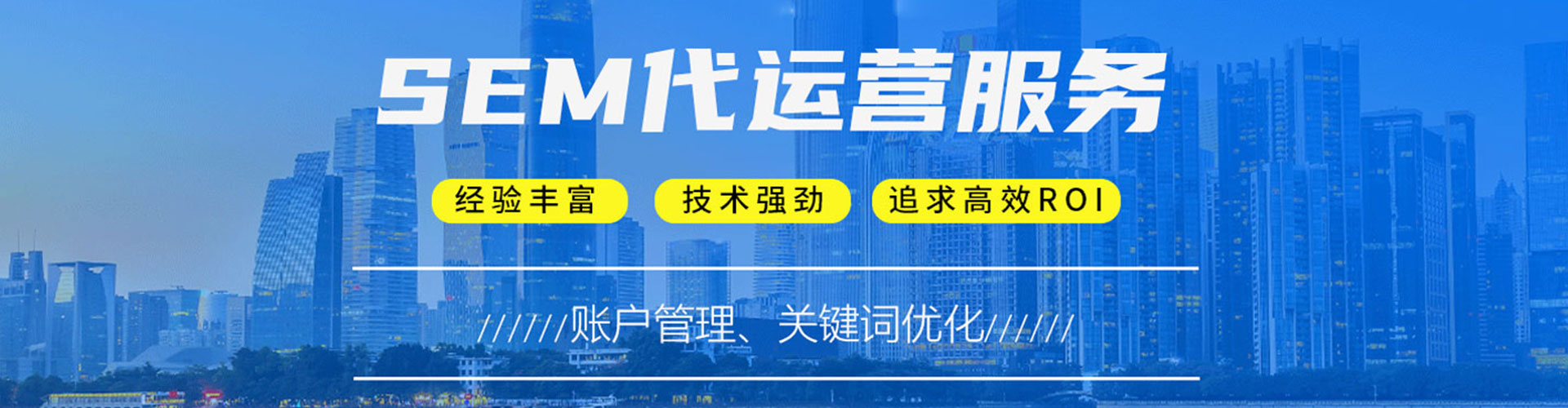 凤台sem优化师